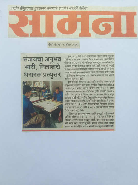 Media: News Paper